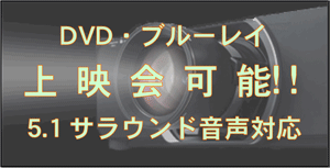 DVD�E�u���[���C��f��\�I�I5.1�T�E���h�����Ή�